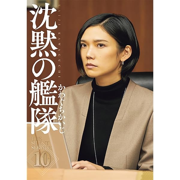 Amazon.co.jp: 新装版 沈黙の艦隊(13) (KCデラックス