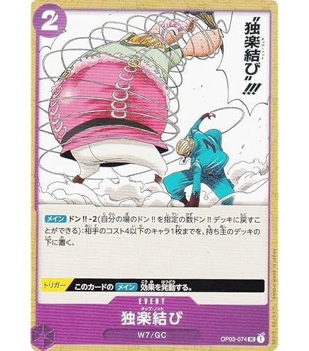 ONE PIECE カードゲーム マーシャル・D・ティーチ マーシャル・D・ティーチ(L)(OP09-081) | 未設定 | ドラゴン