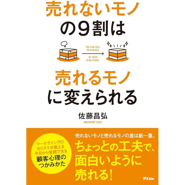今日からお客様が倍増する売れる力学: たったこれだけで業績が上がる 