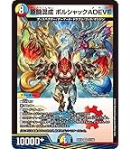 Amazon.co.jp: デュエルマスターズ 砕慄接続 グレイトフル・ベン
