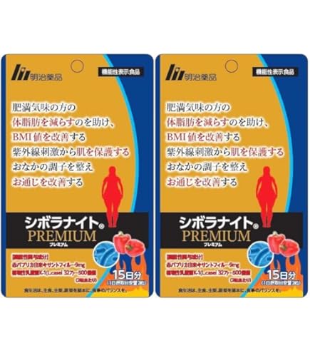 Amazon | 明治薬品 シボラナイトプレミアム ダイエットサプリメント