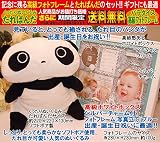 高級フォトフレーム（ブルー）と（たれぱんだ）ぬいぐるみのセット、出産祝い、出産記念ギフト、誕生日プレゼント、誕生日ギフト、送料無料(沖縄と離島を除く)