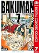 バクマン。 カラー版 7 (ジャンプコミックスDIGITAL)