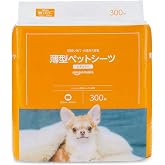 Amazonベーシック ペットシーツ 薄型 レギュラー 1回使い捨て 無香料 ホワイト 300枚