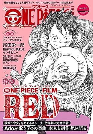 One Piece Magazine Vol 15 ジャンプコミックスdigital 尾田栄一郎 少年マンガ Kindleストア Amazon