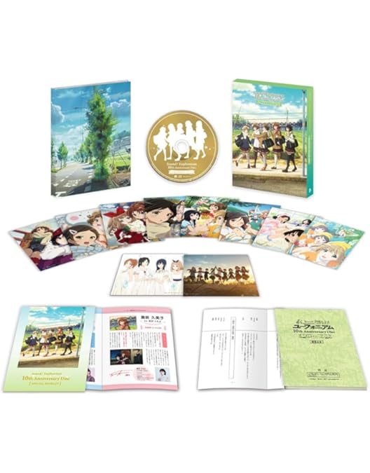 Amazon.co.jp: 【Amazon.co.jp限定】「響け！ユーフォニアム」10th