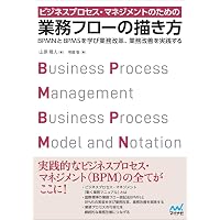 プロジェクトマネジメント標準PMBOK入門: (PMBOK第7版対応版) | 広兼