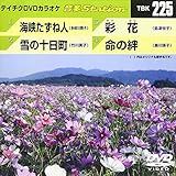 テイチクDVDカラオケ 音多Station