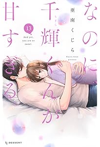 センチメンタル キス 13 小森みっこ 既刊全巻 初版 Amazon.co.jp: センチメンタル キス 13 (マーガレットコミックス