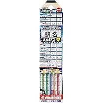 上越新幹線　消しゴム Amazon | しんかんせん消しゴム4個セット ノック式 消しゴム