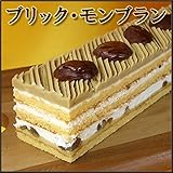 フロム蔵王　ブリック・モンブラン