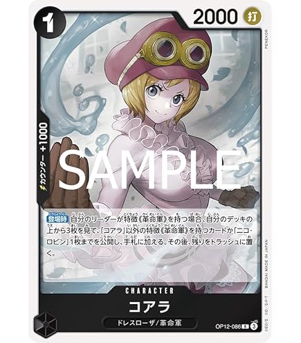 Amazon.co.jp: ONE PIECEカードゲーム Heroines Edition SR コアラ