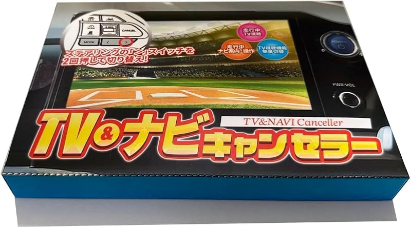 エンラージ商事 OBD車検対応 ノア ヴォクシー 90系 ディスプレイオーディオ (コネクティッドナビ 対応) TVキャンセラー ナビ案内対応