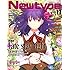 月刊ニュータイプ2017年11月号