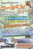 クールくんマイティーシリコンシンナー 16L