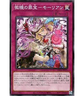 遊戯王　EU版　罪宝の欺き　シークレットレア 遊戯王 EU版 罪宝の欺き シークレットレア - メルカリ