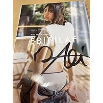 森川葵写真集「Ebipilaf」 (エビピラフ) 直筆サイン入り 【新品未開封】 Amazon.co.jp: 森川葵 直筆サイン入り 写真集 Ebipilaf