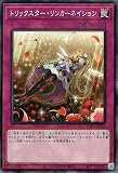 遊戯王カード トリックスター・リンカーネイション(ノーマル) 輝光のデュエリスト編（DP29） | 通常罠 ノーマル