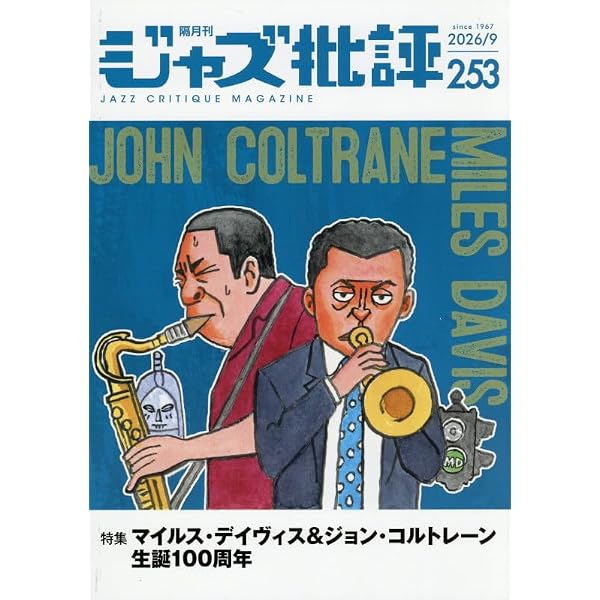 Amazon.co.jp: ジャズ: ベスト・レコード・コレクション (新潮文庫 ゆ