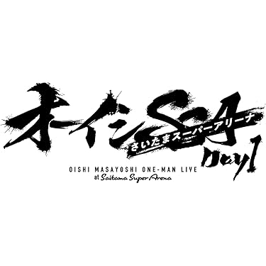 Amazon.co.jp 売れ筋ランキング: 舞台・エンターテイメント の中で最も