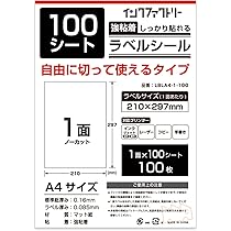 Amazon.co.jp: ラベルシール A4 1面 ノーカット 四角 100シート