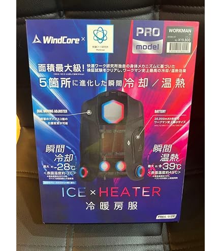 Amazon.co.jp: 2026年モデル ワークマン ペルチェベスト Pro3 WindCore