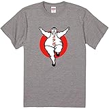 [301-sanmaruichi-] tシャツ メンズ 半袖 おもしろ 面白Tシャツ 笑える おもしろグッズ ネタ「メタボ でぶ 肥満 ダイエット お肉 お菓子 お酒 やめられない」 メンズ レディース ユニセックス 男女兼用 大きいサイズ