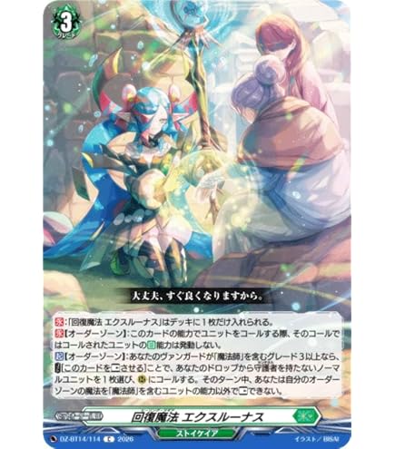 Amazon.co.jp: ヴァンガード D-PR/1675 フォーミュライツ ノクス (PR