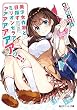 美少女作家と目指すミリオンセラアアアアアアアアッ!! (角川スニーカー文庫)