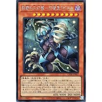 Amazon.co.jp: 遊戯王カード 無窮の三幻魔－幻魔皇ラビエル