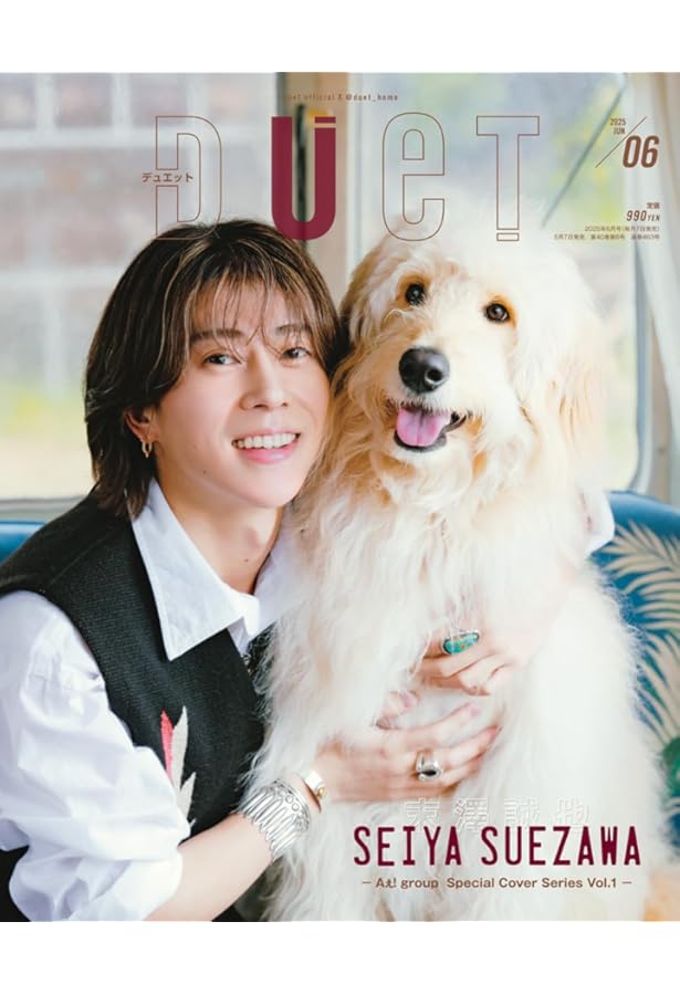 Duet 1月2月3月4月5月6月7月8月9月10月11月12月号 表紙解禁】 ＜ Duet 7月号 ＞ 2025年6月6日(金)発売 表紙Aぇ面