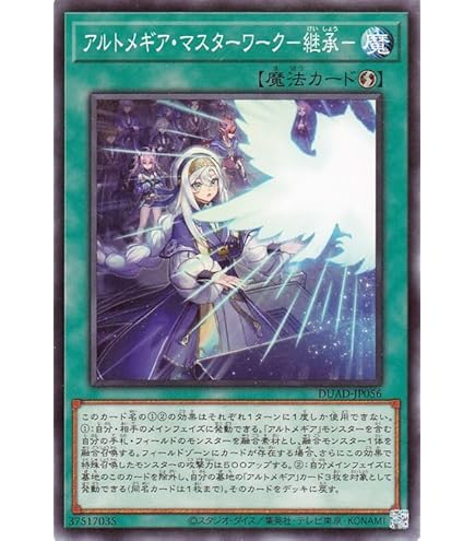 遊戯王　WAKE CUP！モカ 618jsFTl85L._AC_UF350,