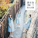 2nd Single「風を待つ」初回限定盤