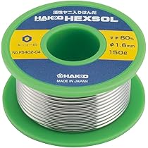 Amazon | 白光(HAKKO) HEXSOL 巻はんだ 端子・大型部品用 150g