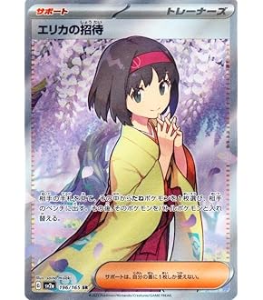 変幻の仮面のゼイユSARとハラバリーSR ポケカ 変幻の仮面 ゼイユsar sr 等パック｜Yahoo!フリマ（旧