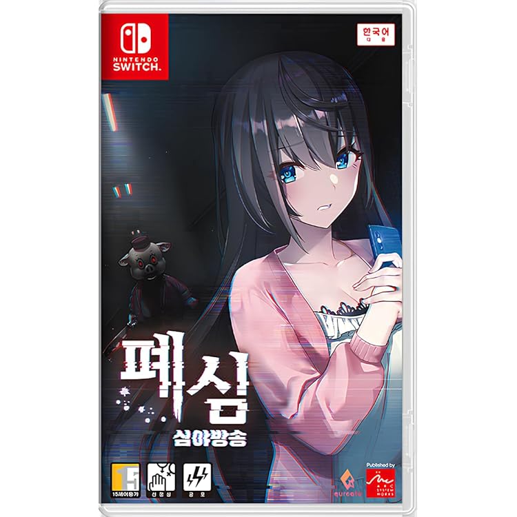 Amazon.co.jp: 廃深2 [日本語対応] - Switch [海外直送品