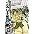山田秀樹短編集 とある女子大生の日常にみる