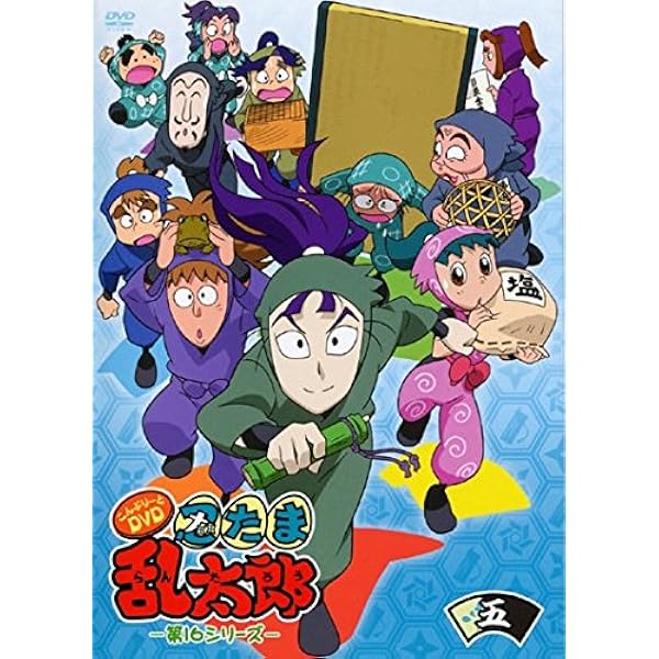 Amazon.co.jp: TVアニメ「忍たま乱太郎」DVD第17シリーズ 七の段