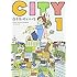 あらゐけいいち「CITY(1)」