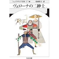 Amazon.co.jp: シェイクスピア全集 (22) (ちくま文庫 し 10-22