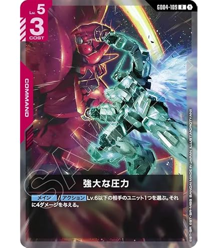 Amazon.co.jp: GUNDAM CARD GAMEGD04/GCG/GD04/117/優雅な物腰(R Amazon.co.jp: GUNDAM CARD GAMEGD04/GCG/GD04/117/優雅な物腰(R