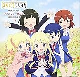 TV�A�j���[�V�����u���񂢂냂�U�C�N�v�T�E���h�u�b�N ���܂ł��ꏏ����B