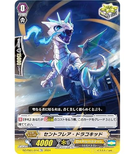 Amazon.co.jp: ヴァンガード 運命大戦 栄典の光竜神 アマルティノア