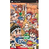 いくぜっ! 源さん ~夕焼け大工物語~ - PSP