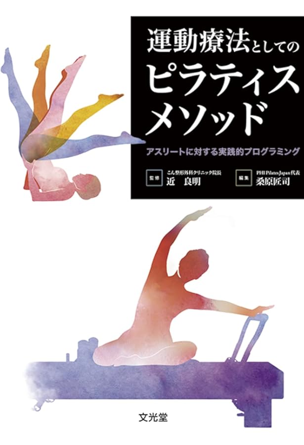 運動機能障害症候群のマネジメント理学療法評価・MSIアプローチ・ADL
