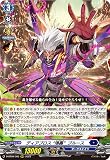ヴァンガード D-BT09/005 ディアブロス “爆轟”ブルース (RRR トリプルレア) 第9弾 龍樹侵攻