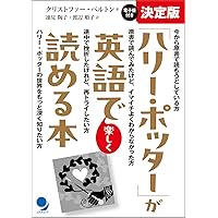 【値下げ】HARRY POTTER ハリーポッター　全7巻　英語版　洋書　多読 洋書 英語で読む ハリーポッター Harry Potter 全7巻セット : 脳