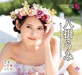八掛うみ オフィシャルカードコレクション VOL.120 ～ ぎゅーして♡ください ～ 12パック入り(BOX) 特典プロモカード(PR-1)1枚付