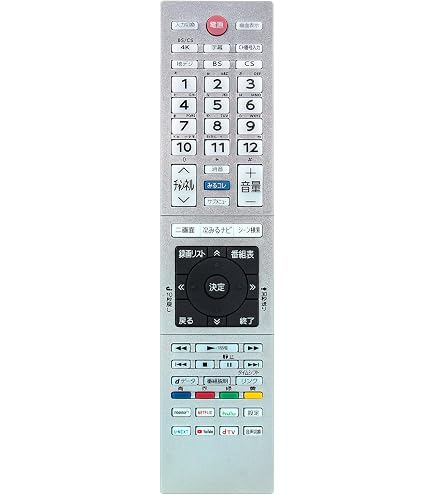 テレビのリモコン Amazon | テレビリモコン CT-90489 (CT90489) CT-90491(A) CT-90485