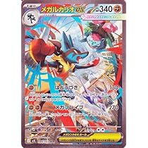 Amazon.co.jp: ポケモンカードゲームMEGA M1L 拡張パック メガ